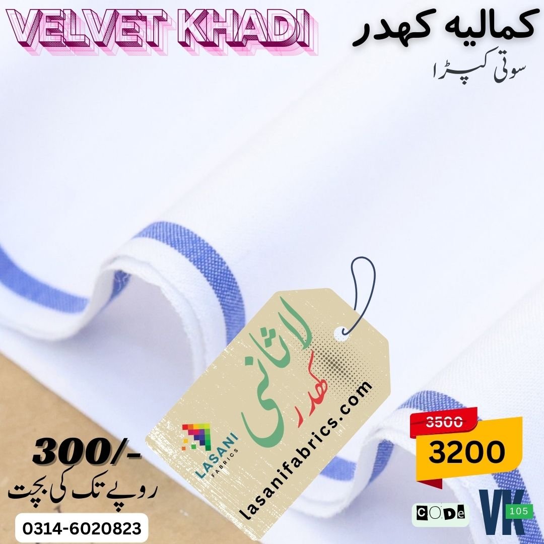 White Premium Khaddar Velvet Cotton Khaddar - White -VK-105