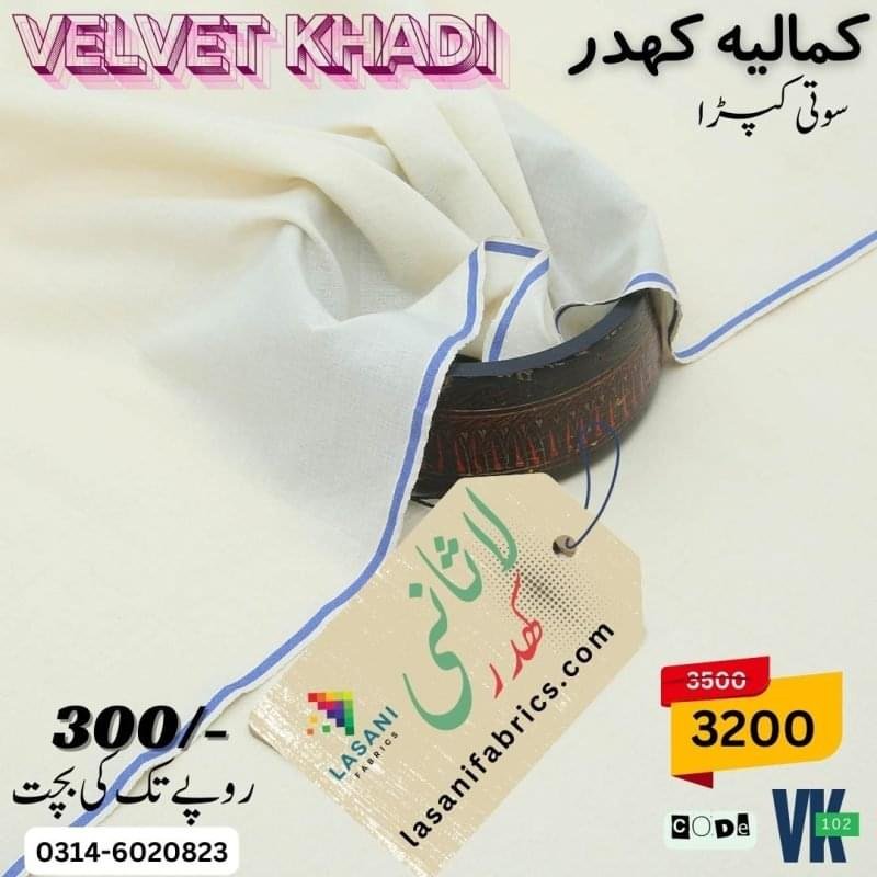 Velvet Cotton Khaddar -off white -VK-102